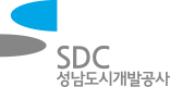 SDC 성남도시개발공사